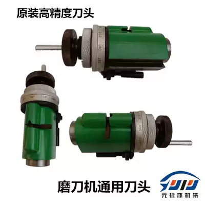 Universal knife sharpening machine Universal knife head Chuck Locomotive knife sharpening machine accessories High-precision precision turning tool head Milling tool head