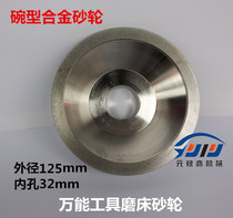 Tool grinder Alloy grinding wheel Bowl-shaped diamond grinding wheel Diamond alloy grinding wheel Tungsten steel knife grinding wheel