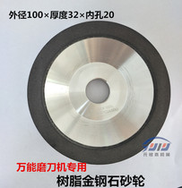 Resin diamond grinding wheel Alloy bowl grinding wheel Fine grinding carving knife grinding wheel Universal sharpening machine grinding wheel 800 mesh