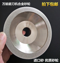 Universal sharpening machine grinding wheel Alloy bowl-shaped grinding wheel Alloy engraving knife Diamond U2 Kundiao brand grinding wheel