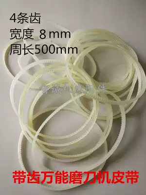 Universal sharpening machine toothed belt White belt Circumference 500 Black belt Green belt Universal belt