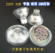 Universal knife sharpening machine bulb Kundiao Eagle brand U2LED knife sharpening machine lamp beads 220V pin type 12 bead knife sharpening machine with