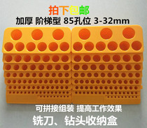 Milling cutter storage box Drill bit storage box Tool accessories finishing box Placement rack Accessories box trapezoidal tool box