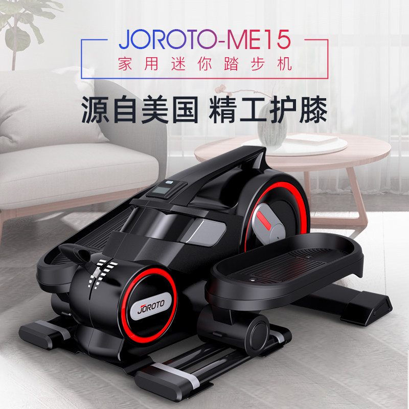 American JOROTO stepper home models mute mini multi-functional small elliptical machine fitness equipment magnetic control car