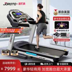 American Joroto L4 Treadmill For Home Multi-Functional Smart For Home Indoor Gym Equipment