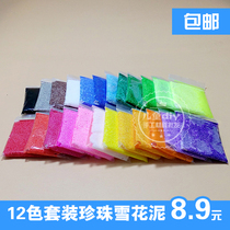 Ultra-light clay set 12 colors 24 colors handmade snowflake color mud Space paper clay bubble mud Pearl particle mud