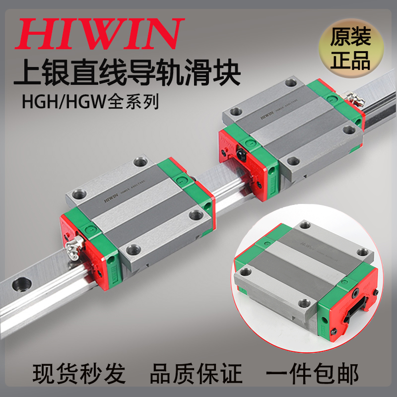 Taiwan's silver linear guide slider slide track HGH 15 20 25 30 35 45CA CC