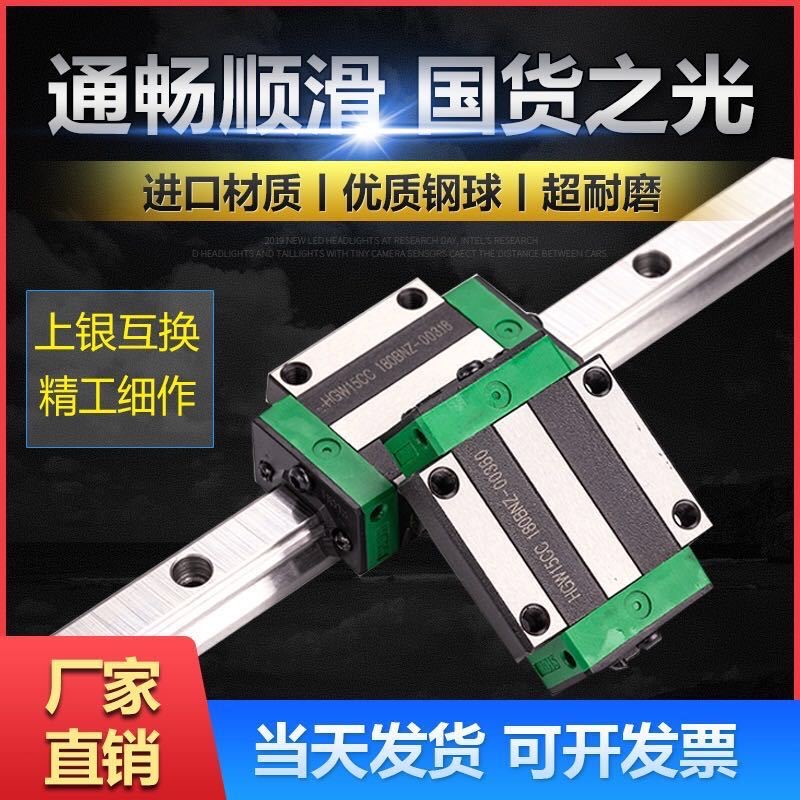 Precision homemade square linear guide slider linear slide rail sliding bench wire rail HGH HGW 15 20 25