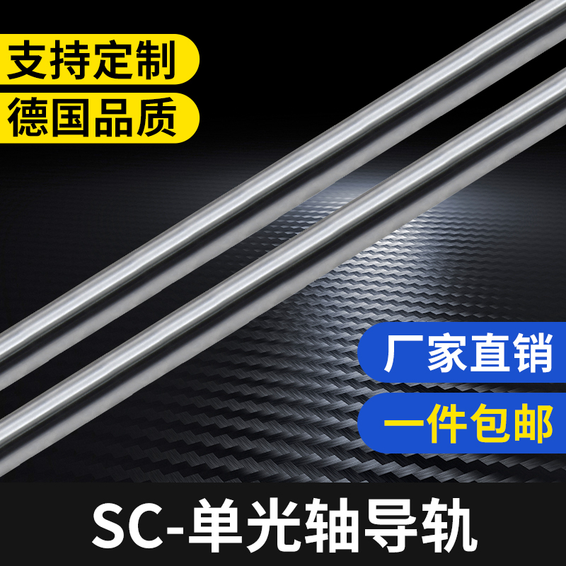 Linear optical axis rail chrome-plated hard shaft 5 6 8 10 12 15 16 20 25 30 35 40 50 60MM