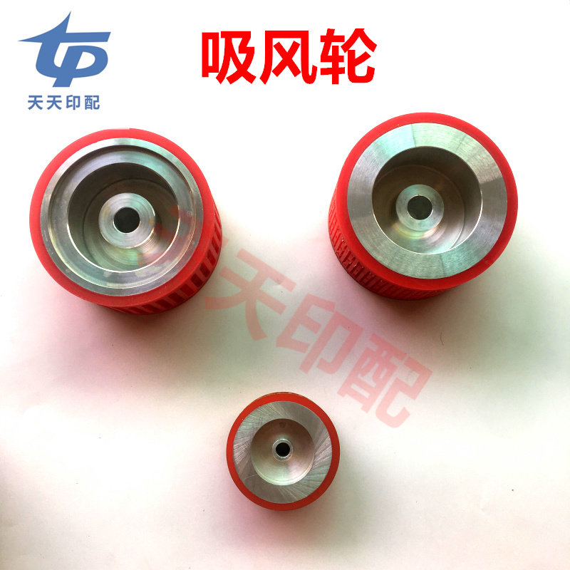 Folding machine accessories Shanghai Zihong folding machine suction wheel Beijing Victory folding machine suction wheel Zihong suction wheel