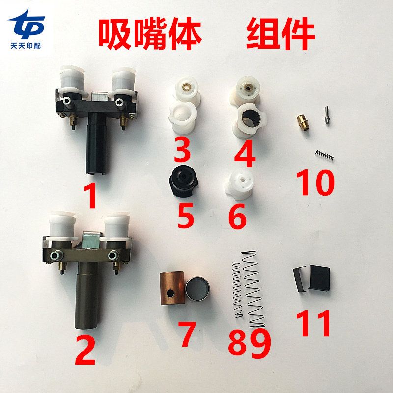 Printing machine folding machine accessories suction nozzle body assembly shell card spring composite sleeve valve Zihong Xinshao Alto folding machine