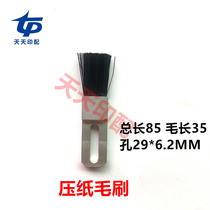Laminating Machine Brush Die Cutting Machine Printing Machine Brush Paper Paper Universal Brush Paper Brush Aluminum Brush