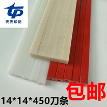 Paper cutter knife strip square knife pad paper cutter tape color bully forward ideal electric paper cutter 14*14 * knife strip