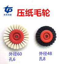 Printing machine wool roller press paper paper wool wheel North man Heidelberg die-cutting film laminating machine universal brush wheel