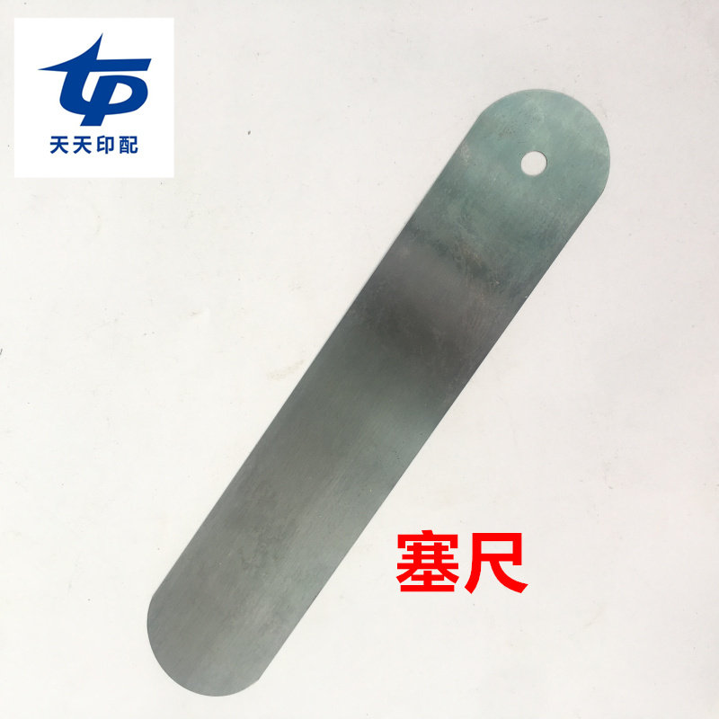 Printing machine accessories Side sheet Offset printing machine accessories Printing equipment Measuring tape Thickness 0 1 0 15 0 2 0 3