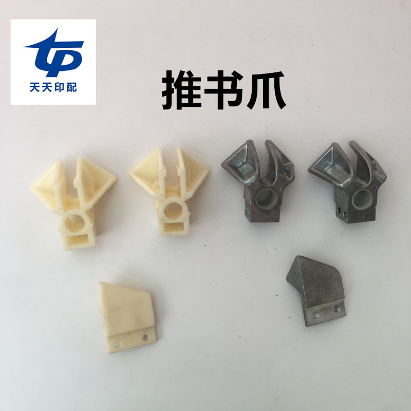 Stapler accessories nylon single sided push book claw aluminium single sided push book claw post-binding accessory riding nail-Taobao