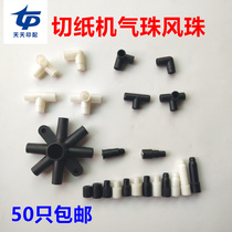 Paper cutter three-way right angle 2-way 3-Way 4 ventilation bead tube paper cutting machine air bead air nozzle air bead air cushion air nozzle