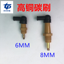 Diameter 6mm 8mm creasing machine paper cutter printing machine carbon brush high copper electromagnetic clutch brush carbon brush