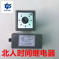 Beiren 08 time counter JSC-01 time relay governor 05 relay Bei printing machine motor