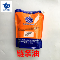 Heidelberg printing machine special chain oil CD102 lubricating oil LA8P chain oil SM102 high temperature resistant chain oil