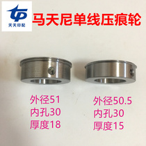 Martini perfect binding machine creasing wheel glue binding dragon single line creasing wheel perfect binding machine creasing wheel creasing wheel