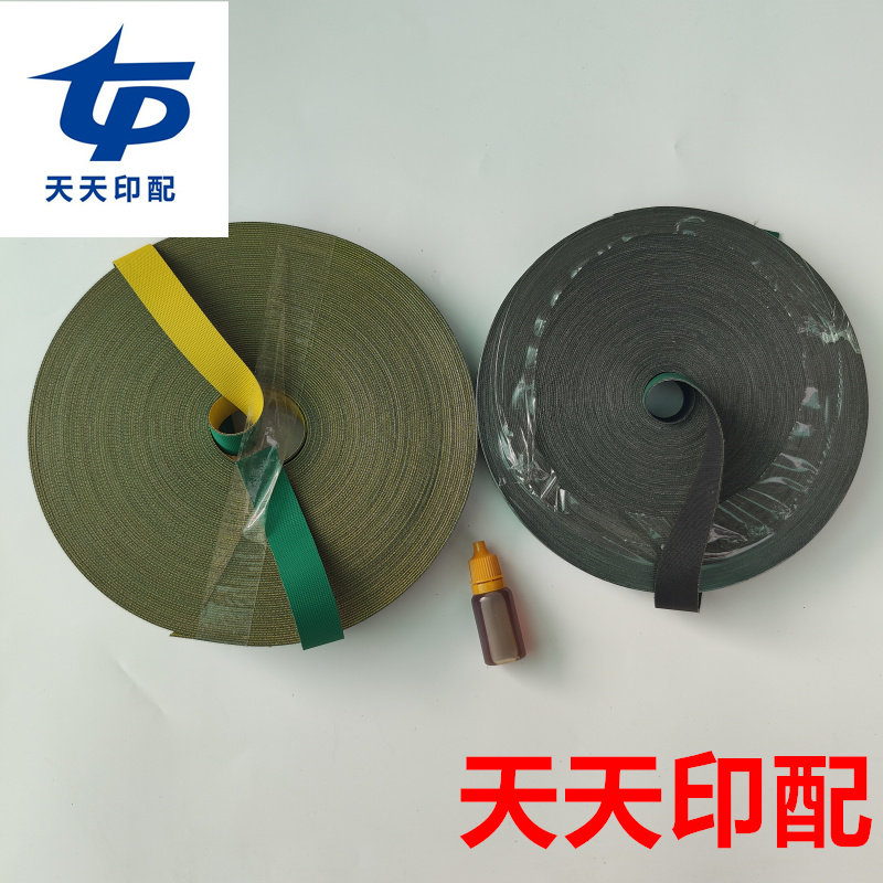 Printing machine belt Paper belt Conveyor belt Paper table paper belt North folding machine belt Flat belt Sheet base belt