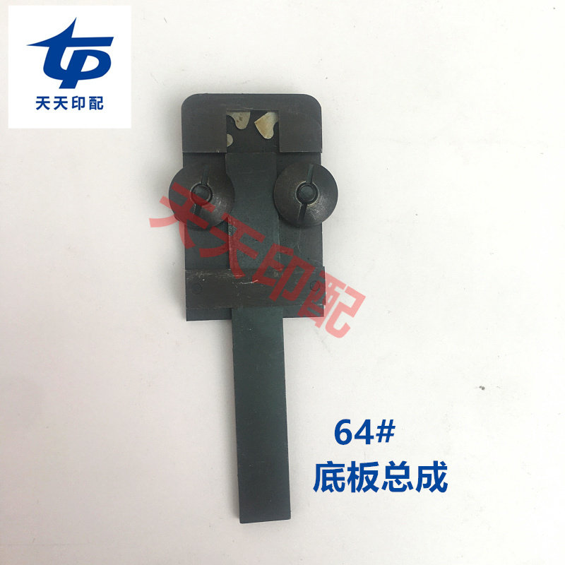 M2000 Nail Book Machine Accessories Riding Nails Double Head Booking Base Plate Assembly Riding Nail Book Machine Tight Hook Base Plate Assembly