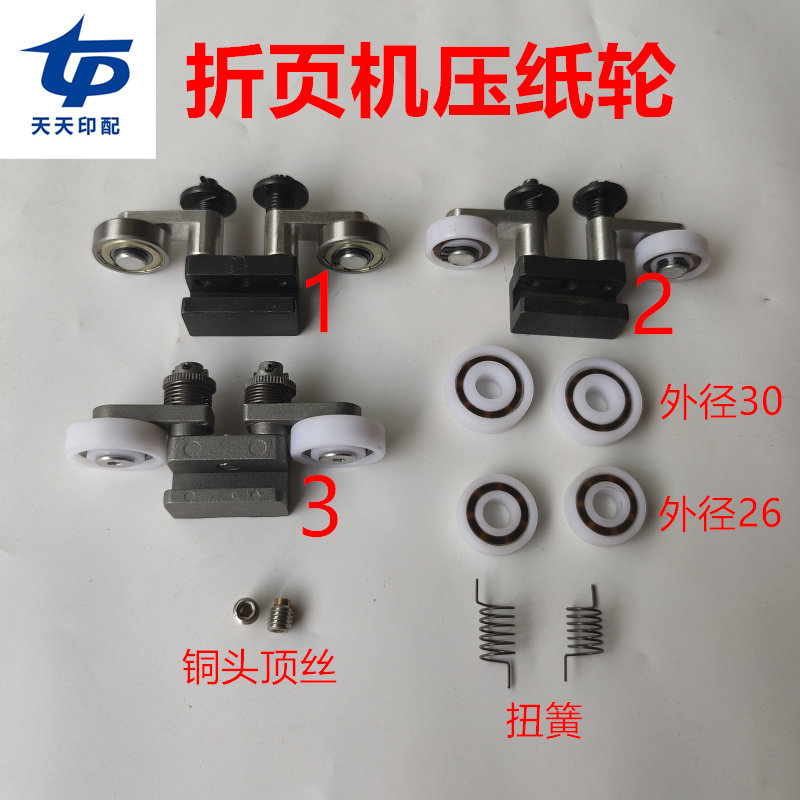 Folding machine press paper Wheel Purple Macro Folding Machine Press Paper Wheels Bronze Overhead Silk Heidelberg Press Paper Wheels Transport Paper Wheels Walking Paper Wheels