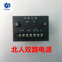 Beiren double-sided printing machine two-way power supply 100V 24v Beiren 08 printing machine 2205 machine Beiren double-way power supply