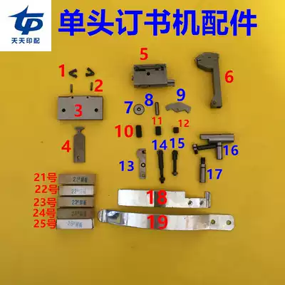 Single head wire stapler accessories TD101 binding machine forming hook cutting material mother seat steel blade switch pin