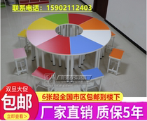 Octagon fan-shaped table childrens art training table office activity table colorful ring combination splicing round table negotiation