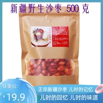 Xinjiang wild sand jujube 500g Non-Dunhuang Gansu Ningxia no-wash new goods Selected premium sand jujube Xinjiang specialty