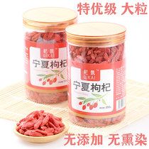 Qi Kai Gong fruit special grade Zhongning wolfberry king new goods no-wash hair stubble large male kidney 500g bottled Ningxia specialty