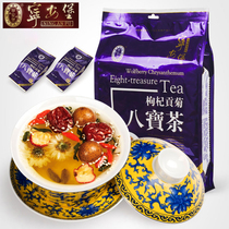 Ninganbao wolfberry Gongju Babao Tea Three bubble Taiwan Gaiwan tea Red Jujube health tea 600g Ningxia specialty herbal tea