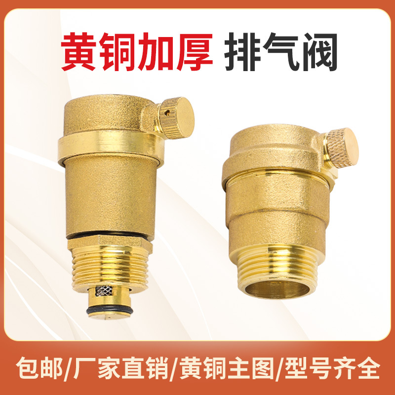 Brass Automatic Air Vent Valve Dn15 20 25 Heating Automatic Air Release Valve 1/2 Inch 3/4 Inch Boiler Water Pipe Vent Valve