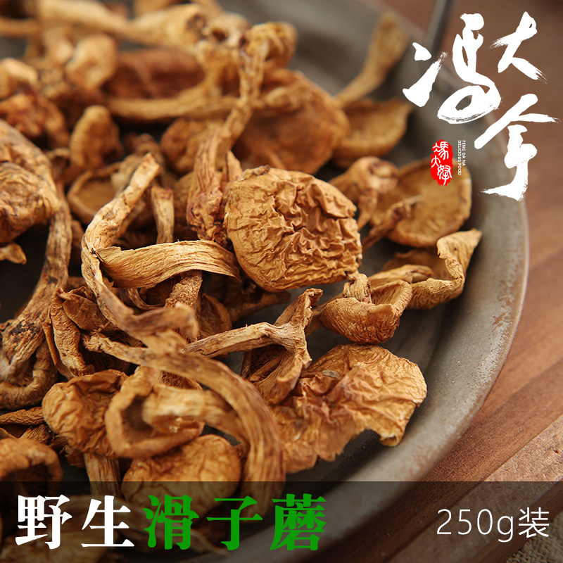 Feng Daena special production wild slide mushrooms dried goods small yellow grinding wild slide mushrooms mushrooms small chicken stew mushrooms 250g