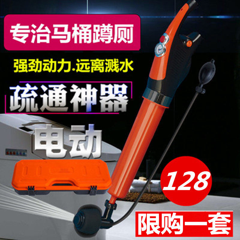 Electric through toilet Toilet Dredge toilet Makeup Room Floor Drain Kitchen Sewer pipe squatting Toilet Clogged Toilet