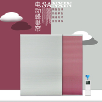 Sanxin electric honeycomb curtain hexagonal Louver Curtain home sun room sunshade top curtain bedroom lifting organ curtain