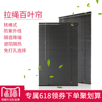 Pull rope turn bar type non-perforated thickened aluminum alloy Louver Curtain shading dimming lifting sun protection office kitchen