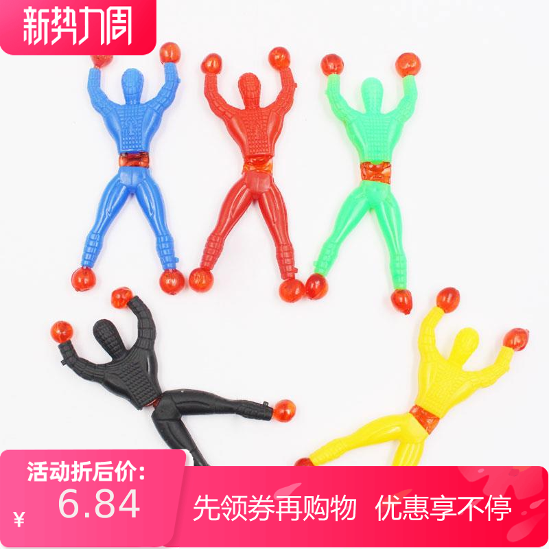 Spiderman Small Sticky Man Superman Wall Climbing Toy Large Sticky Climbing Glass A Toy That Doesn't Get Tired Of Playing By One Person
