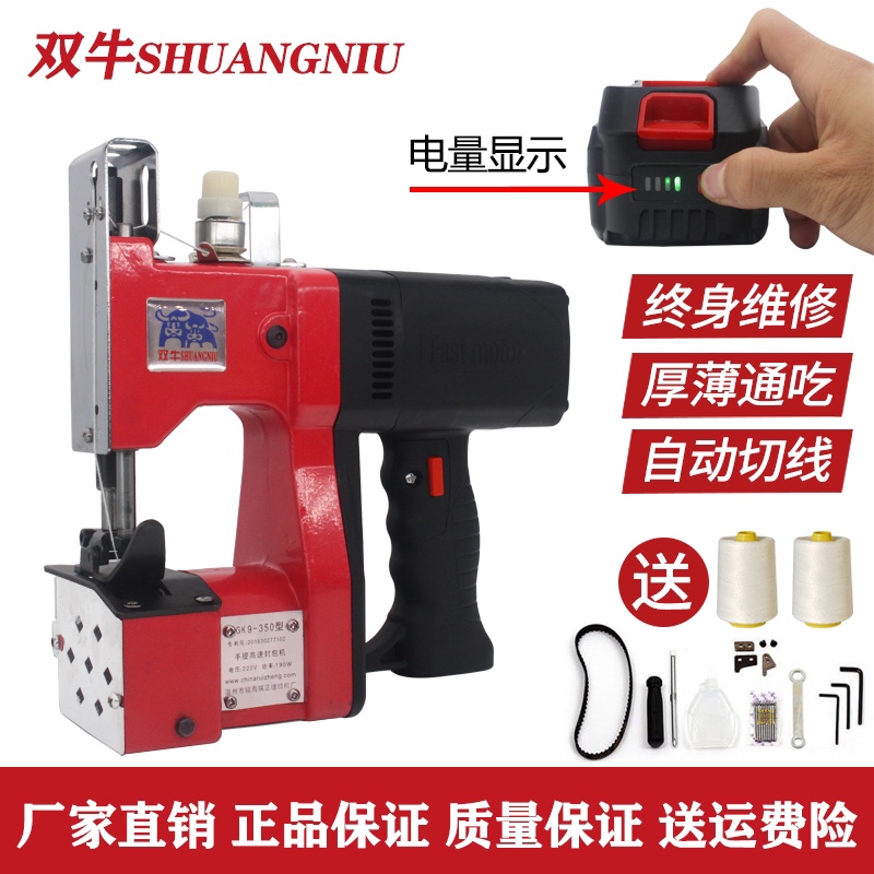 Double Bull Card GK9-350 Carry-on Gun Type Enveloping Machine Small High Speed Sewing Machine Woven Bag Toaster Sealing Machine-Taobao