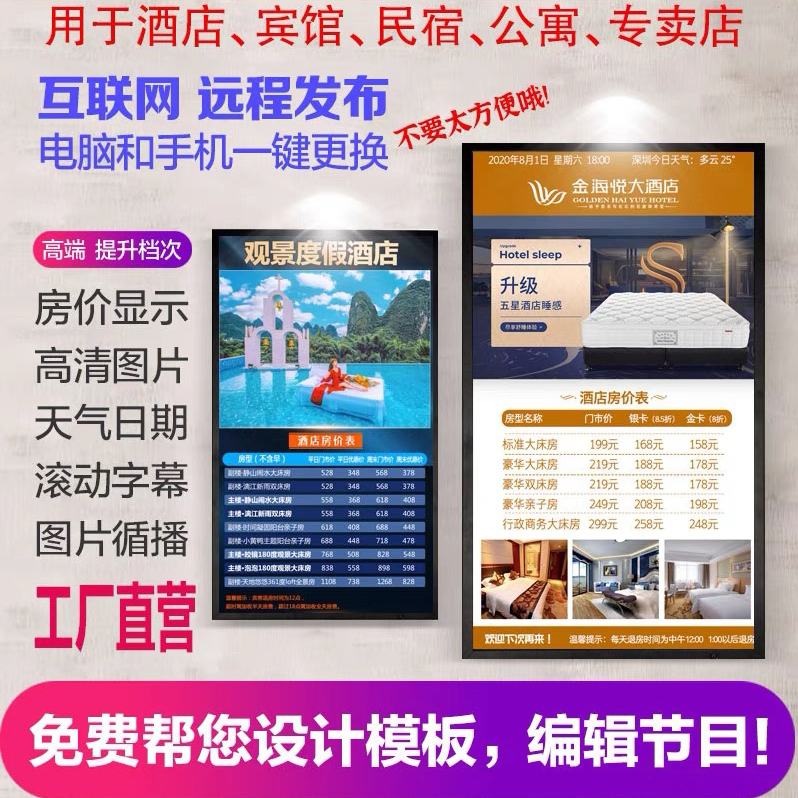 Hotel, Guesthouse, Gold Store, Today's Price Tag, Price Electronic Display, Front Desk Price List, Horizontal and Vertical Television