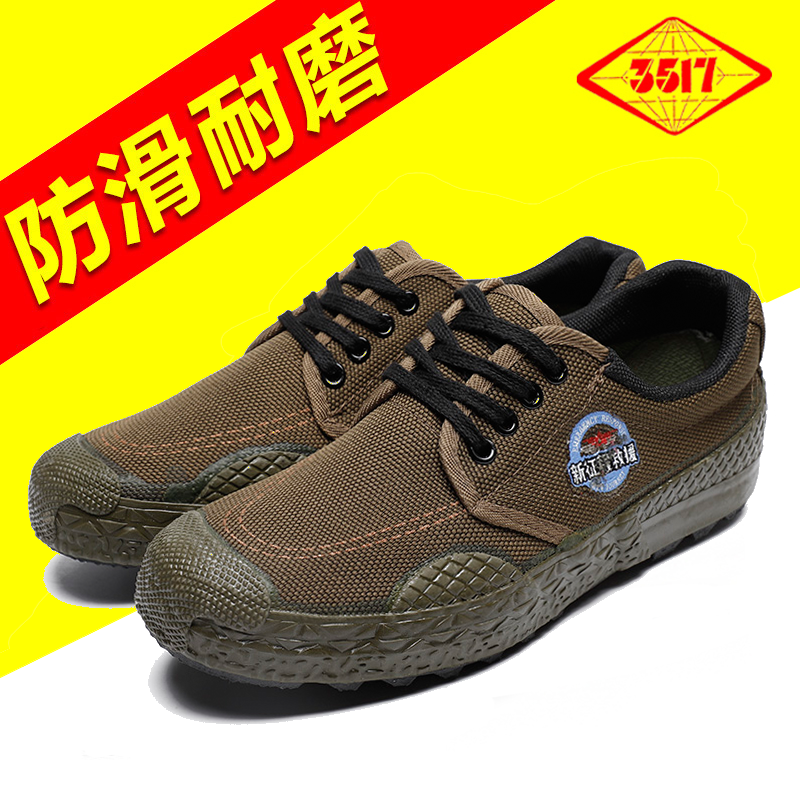 3517 New Journey Jiefang Shoes Deodorant Sneakers Men's and Women's Farmland Shoes Emergency Rescue Construction Site Labor Insurance Shoes Working Rubber Shoes
