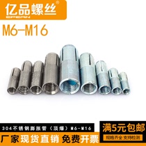 304316 Stainless Steel national Peuger Top Forced Wall Tiger Expansion Tube Flat Burst Screw M6M8M10M12M16