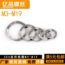 304 Stainless Steel Waveform Washer Wave Washer Elastic Spring Spacer M3M4M5M6M8M10M14M19