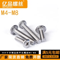 304 stainless steel cross inverted side slanted flat head screw crib accessories bedside cupboard furniture connecting bolt M56