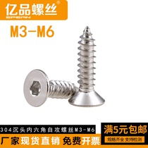 (M3M4M5M6) 304 stainless steel countersunk head-head self-tapping screw flat self-tapping screw