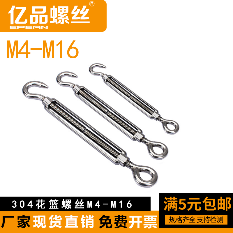 304 stainless steel flower basket screw steel wire rope tensioning tight wire puller OC open body flower Lambolt M4-M16