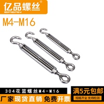 304 stainless steel flower basket screw steel wire rope tensioning tight wire puller OC open body flower Lambolt M4-M16