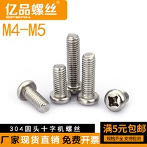 304 stainless steel cross pan head screw round head bolt semicircular machine wire screw machine tooth machine screw M4-M5 * 6